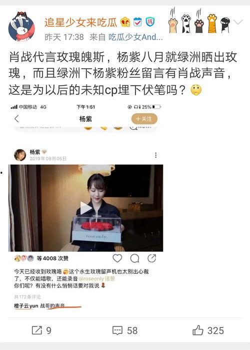 营销号吃瓜娱乐圈,营销号吃瓜大揭秘！
